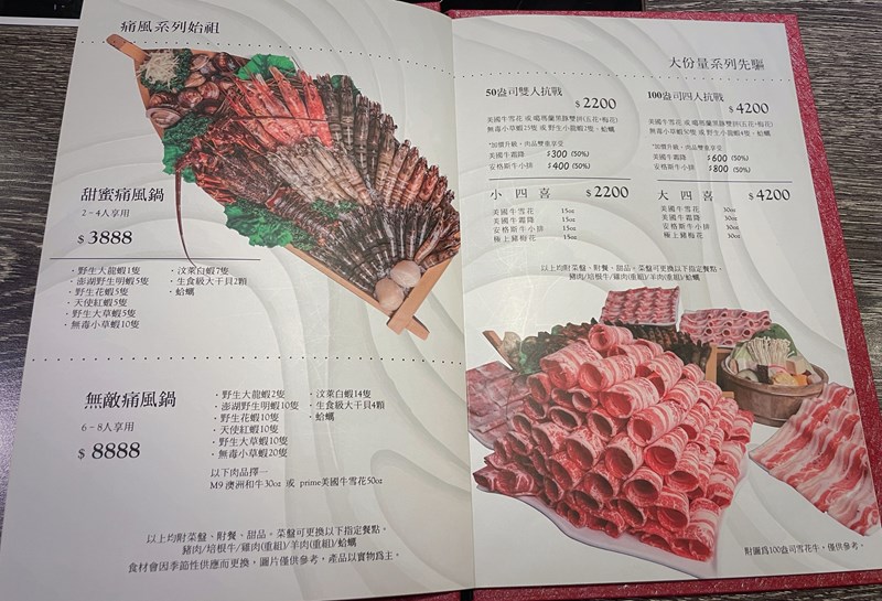 女人知己試用大隊,口碑行銷,部落客行銷,海陸雙人套餐,中壢火鍋推薦,中壢聚餐,中原火鍋推薦,中壢和牛,源自蘆洲正官,中壢火鍋,桃園火鍋,中壢鍋物推薦,中壢上官木桶鍋,上官木桶鍋