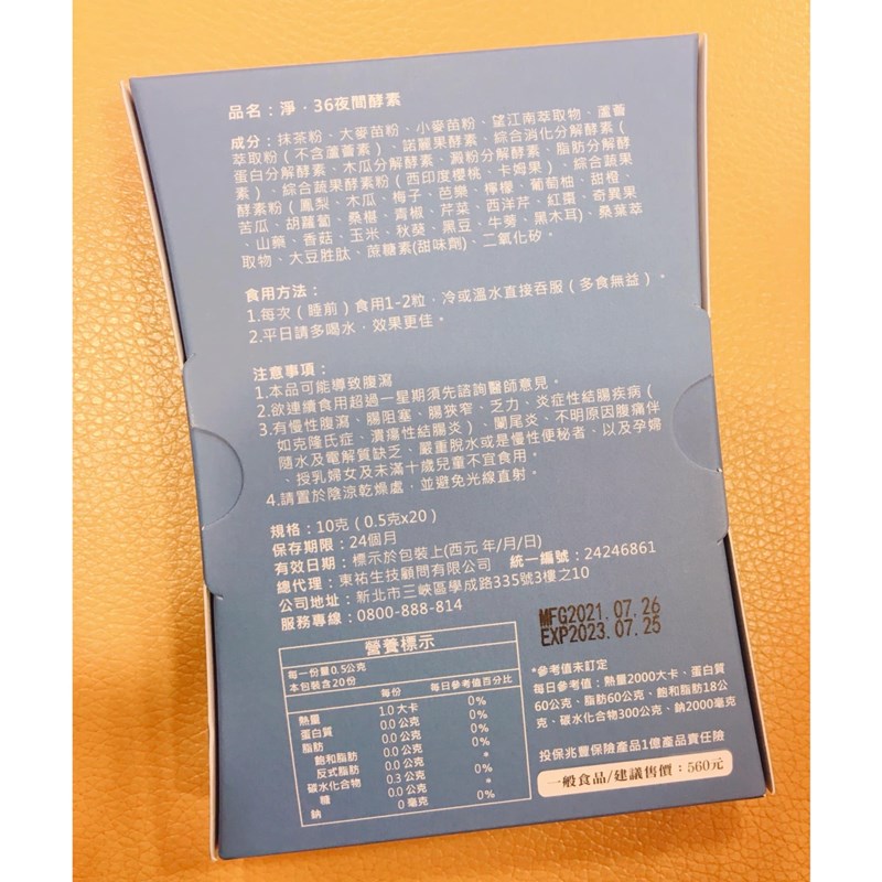 女人知己試用大隊,口碑行銷,部落客行銷,ROB,很愛吃,食量大,容易腫,ROB1+1組,ROB魔速燒動組,ROB爆速3合1組,外型差好多