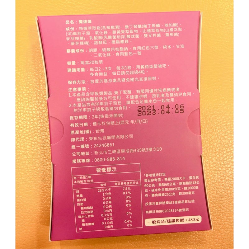 女人知己試用大隊,口碑行銷,部落客行銷,ROB,很愛吃,食量大,容易腫,ROB1+1組,ROB魔速燒動組,ROB爆速3合1組,外型差好多