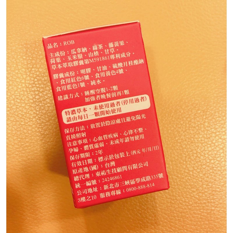 女人知己試用大隊,口碑行銷,部落客行銷,ROB,很愛吃,食量大,容易腫,ROB1+1組,ROB魔速燒動組,ROB爆速3合1組,外型差好多