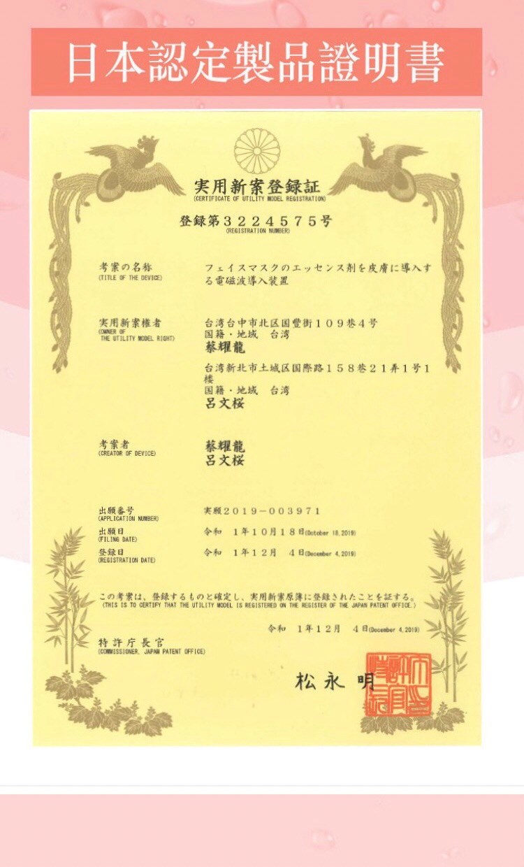 女人知己試用大隊,口碑行銷,部落客行銷,Fukusakura 面膜智能寶石肌,美膚神器,敷面膜的好朋友,AI智能,日本共同研發,日本認定製品證明書,宅在家的保濕神器,免插電,提升敷面膜效能,藉由電及水的引導幫助保養品吸收,居家輕巧智能美肌保養,攜帶便利,隨時都能保養,聰明按鈕智能設計,自由調整保養強度