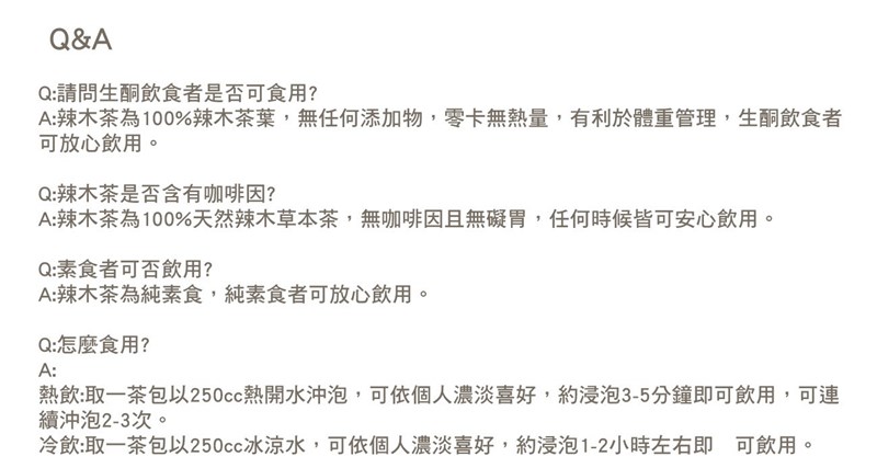女人知己試用大隊,口碑行銷,部落客行銷,九弄,JIU NONG九弄,JIU NONG九弄頂級天然辣木茶包禮盒,辣木茶,辣木,奇蹟之樹,無咖啡因,泡茶,茶包,素食