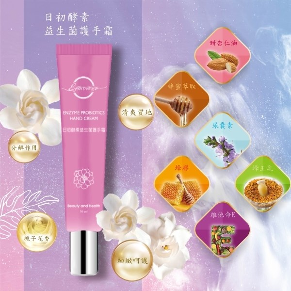 女人知己試用大隊,口碑行銷,部落客行銷,Esmomho日初酵素益生菌護手霜,日初Esmomho,台灣在地蔬果酵素,台灣酵素村,好菌保護膜,甜杏仁油,維他命E,各種蜂蜜萃取,梔子花精油,香味,清爽滋潤,不油膩,舒緩,適用敏感肌,膚色亮白,柔嫩觸感