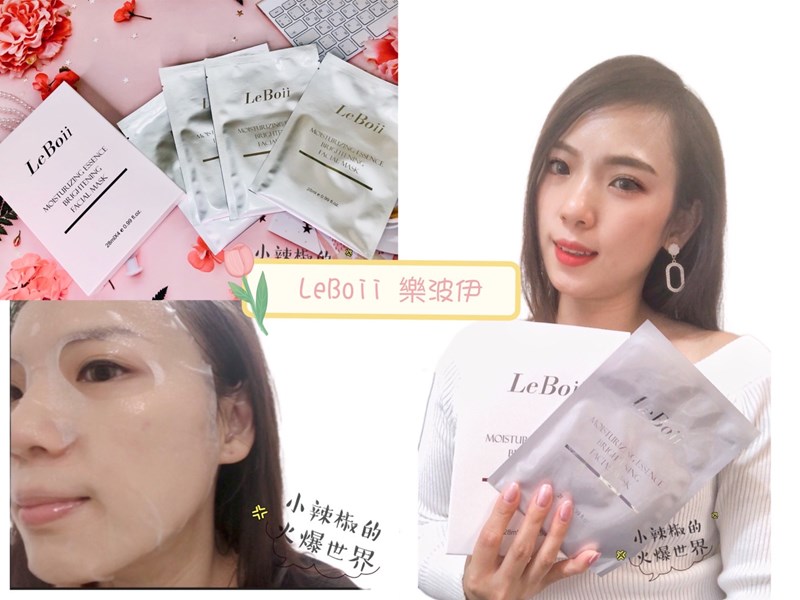 女人知己試用大隊,口碑行銷,部落客行銷,LeBoi樂波伊 淨白保濕喚顏面膜,國民美容師,SPA頂級護膚,樂波伊,玫瑰面膜,保濕面膜,修復面膜,面膜推薦,韓國醫師推薦,淨白面膜,韓國面膜