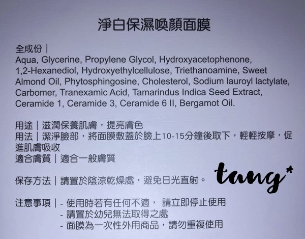 女人知己試用大隊,口碑行銷,部落客行銷,LeBoi樂波伊 淨白保濕喚顏面膜,國民美容師,SPA頂級護膚,樂波伊,玫瑰面膜,保濕面膜,修復面膜,面膜推薦,韓國醫師推薦,淨白面膜,韓國面膜