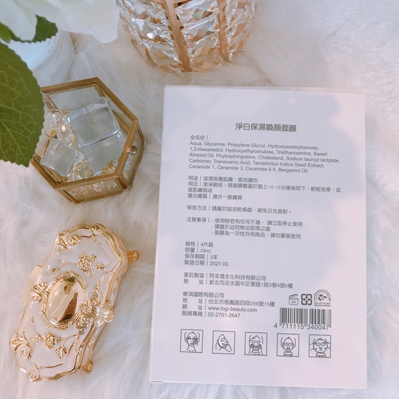 女人知己試用大隊,口碑行銷,部落客行銷,LeBoi樂波伊 淨白保濕喚顏面膜,國民美容師,SPA頂級護膚,樂波伊,玫瑰面膜,保濕面膜,修復面膜,面膜推薦,韓國醫師推薦,淨白面膜,韓國面膜
