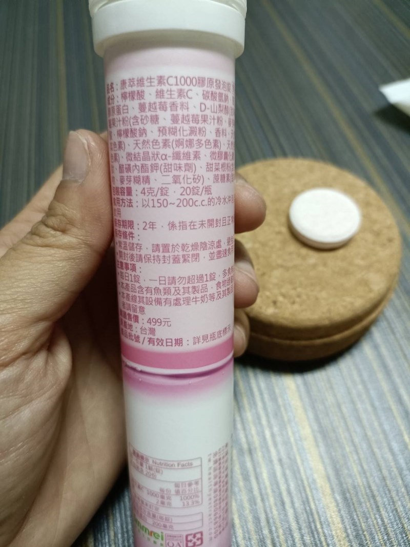 女人知己試用大隊,口碑行銷,部落客行銷,康萃 維生素C1000膠原發泡錠,BeeZin康萃,維生素C膠原發泡錠,1000mgVit.C,Vit.C膠原發泡錠,瑞莎,好氣色,促進膠原蛋白形成,促進鐵吸收,具抗氧化作用,粉紅蔓越莓口味