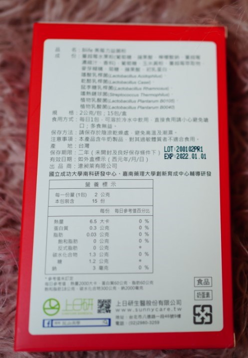 女人知己試用大隊,Blife美莓力益菌粉,6大益生菌：嘉南藥理大學專屬菌株，維持妹妹健康,蔓越莓中富含前花青素,由內而外做好保養，提升自我健康,孕婦,哺乳婦女與經期皆可食用,SGS檢驗合格，安心又安全