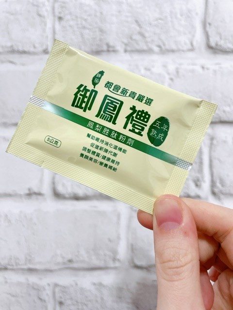 女人知己試用大隊,口碑行銷,部落客行銷,御鳳禮 鳳梨胜肽,五年熟成，內容物除了酵素更含有胜肽,比一般市售的酵素更俱活性,一般市售酵素機乎都速成，僅含微量的SOD，御鳳禮含有6,860,000 unit