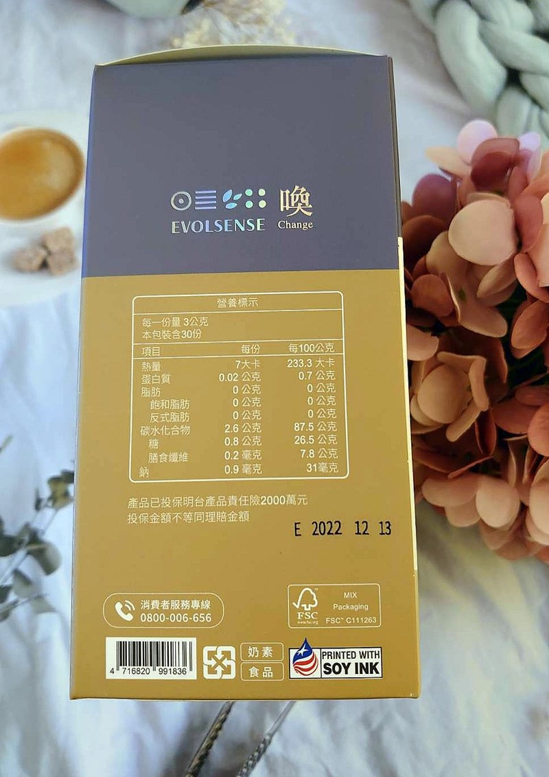 女人知己試用大隊,口碑行銷,部落客行銷,Evolsense璦研司  喚原輕飲Back to 17 Youth drink,Evolsense璦研司 喚原輕飲,添加非洲芒果籽（輕盈）,綠咖啡豆+柑橘瓜拿納（燃燒）,仙人掌萃取（分解）,金針菇萃取（淨空）,白腎豆（攔截）,吃貨速攻配方,便利,順暢,快速,多國官方認證及獎項，專利製成好安心,直接撕開食用或加入100ml冷水沖泡飲用