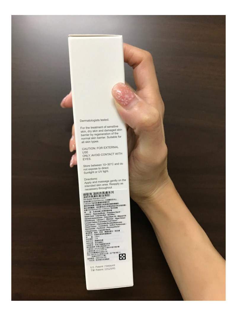 女人知己試用大隊,口碑行銷,部落客行銷,Dermesis迪敏施 Plus 涵鈣休異膚乳霜 滋潤型 120ml,Dermesis迪敏施,滋潤,保溼,舒緩,針對敏感性肌膚皮膚修護屏障,保溼性佳,更加滋潤,減緩水分散失,修護乾燥,有效預防皮膚乾裂,減少肌膚脫屑/脫皮,保濕舒緩,長效滋潤,俢護健康肌