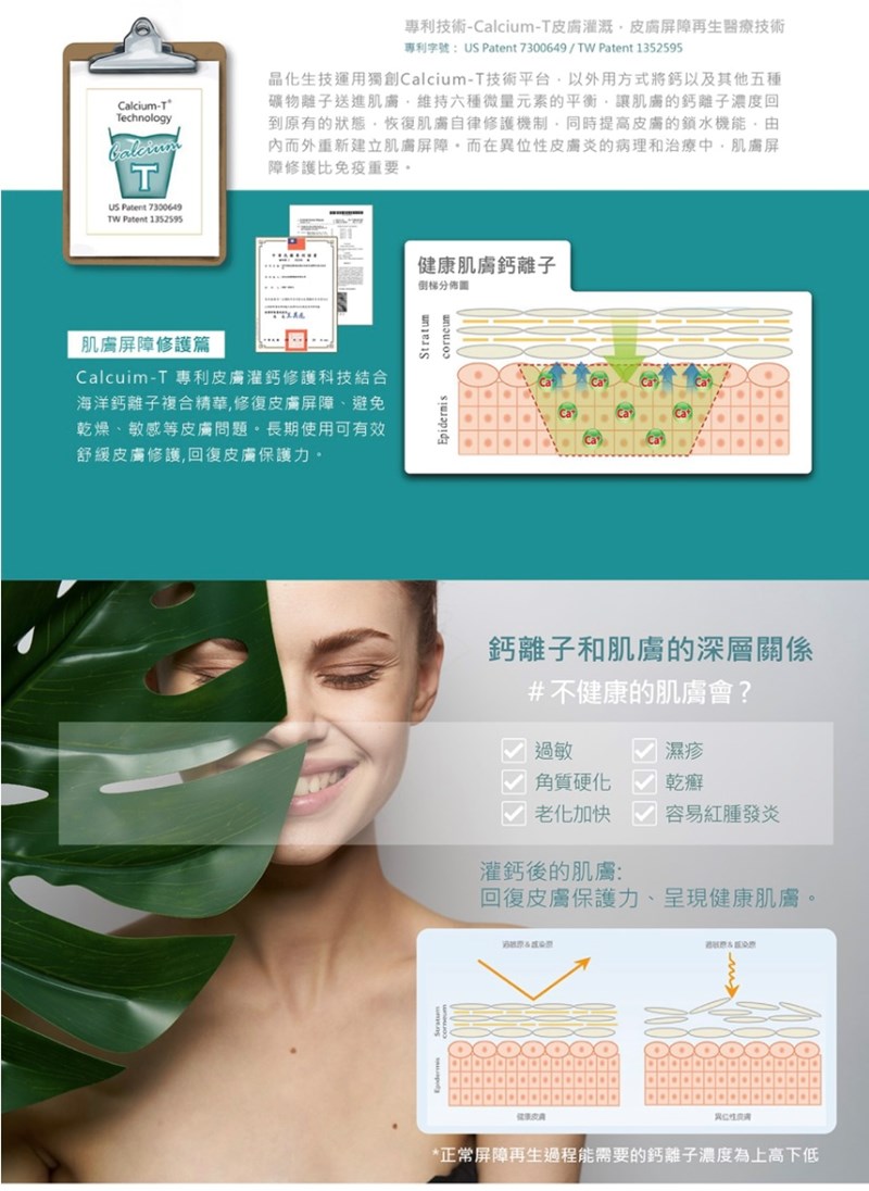 女人知己試用大隊,口碑行銷,部落客行銷,Dermesis迪敏施 Plus 涵鈣休異膚乳霜 滋潤型 120ml,Dermesis迪敏施,滋潤,保溼,舒緩,針對敏感性肌膚皮膚修護屏障,保溼性佳,更加滋潤,減緩水分散失,修護乾燥,有效預防皮膚乾裂,減少肌膚脫屑/脫皮,保濕舒緩,長效滋潤,俢護健康肌