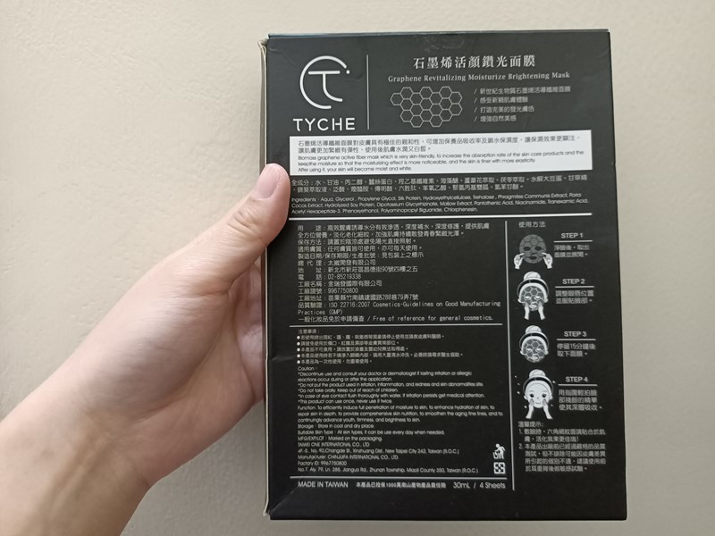 女人知己試用大隊,口碑行銷,部落客行銷,TYCHE太姬  石墨烯活顏鑽光面膜 ,TYCHE太姬,石墨烯,面膜,黑面膜,石墨烯面膜,石墨烯活顏鑽光面膜,面膜界的美肌導入儀,六胜肽,蠶絲蛋白,傳明酸,海藻醣,台灣面膜,台灣保養品牌,保溼,緊緻,賦活