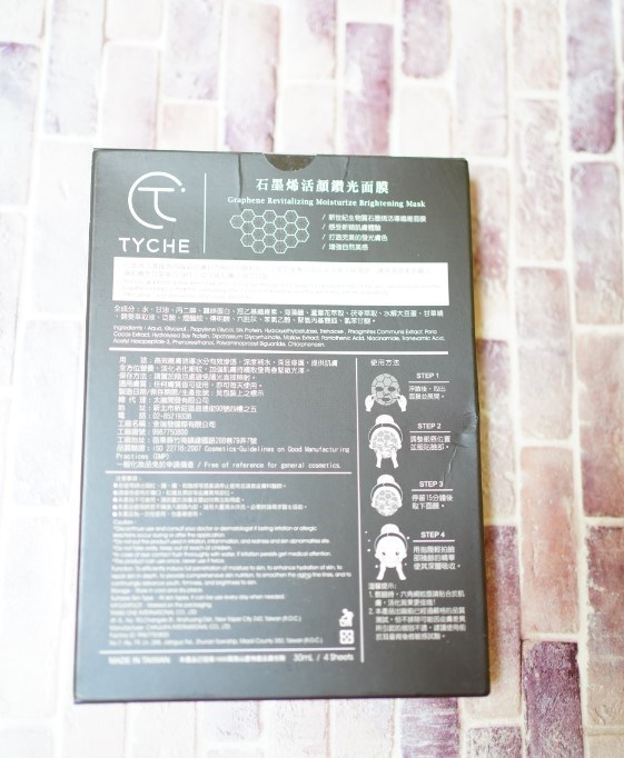 女人知己試用大隊,口碑行銷,部落客行銷,TYCHE太姬  石墨烯活顏鑽光面膜 ,TYCHE太姬,石墨烯,面膜,黑面膜,石墨烯面膜,石墨烯活顏鑽光面膜,面膜界的美肌導入儀,六胜肽,蠶絲蛋白,傳明酸,海藻醣,台灣面膜,台灣保養品牌,保溼,緊緻,賦活