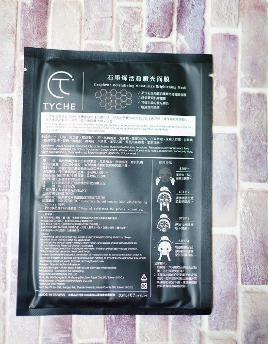 女人知己試用大隊,口碑行銷,部落客行銷,TYCHE太姬  石墨烯活顏鑽光面膜 ,TYCHE太姬,石墨烯,面膜,黑面膜,石墨烯面膜,石墨烯活顏鑽光面膜,面膜界的美肌導入儀,六胜肽,蠶絲蛋白,傳明酸,海藻醣,台灣面膜,台灣保養品牌,保溼,緊緻,賦活