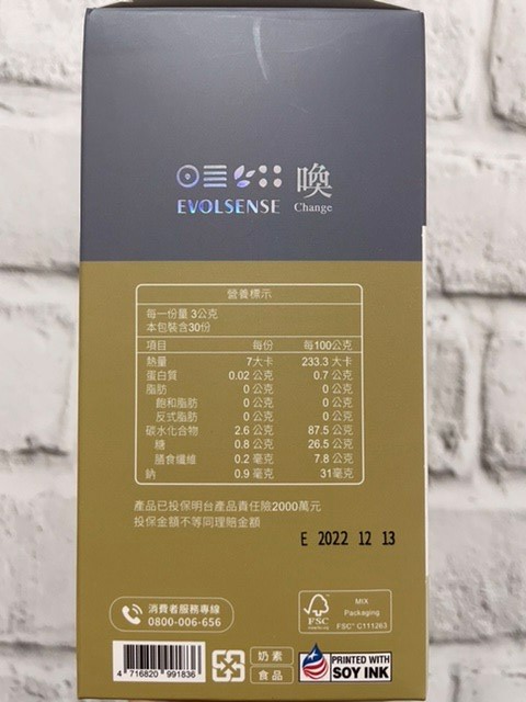 女人知己試用大隊,口碑行銷,部落客行銷,Evolsense璦研司  喚原輕飲Back to 17 Youth drink,Evolsense璦研司 喚原輕飲,添加非洲芒果籽（輕盈）,綠咖啡豆+柑橘瓜拿納（燃燒）,仙人掌萃取（分解）,金針菇萃取（淨空）,白腎豆（攔截）,吃貨速攻配方,便利,順暢,快速,多國官方認證及獎項，專利製成好安心,直接撕開食用或加入100ml冷水沖泡飲用