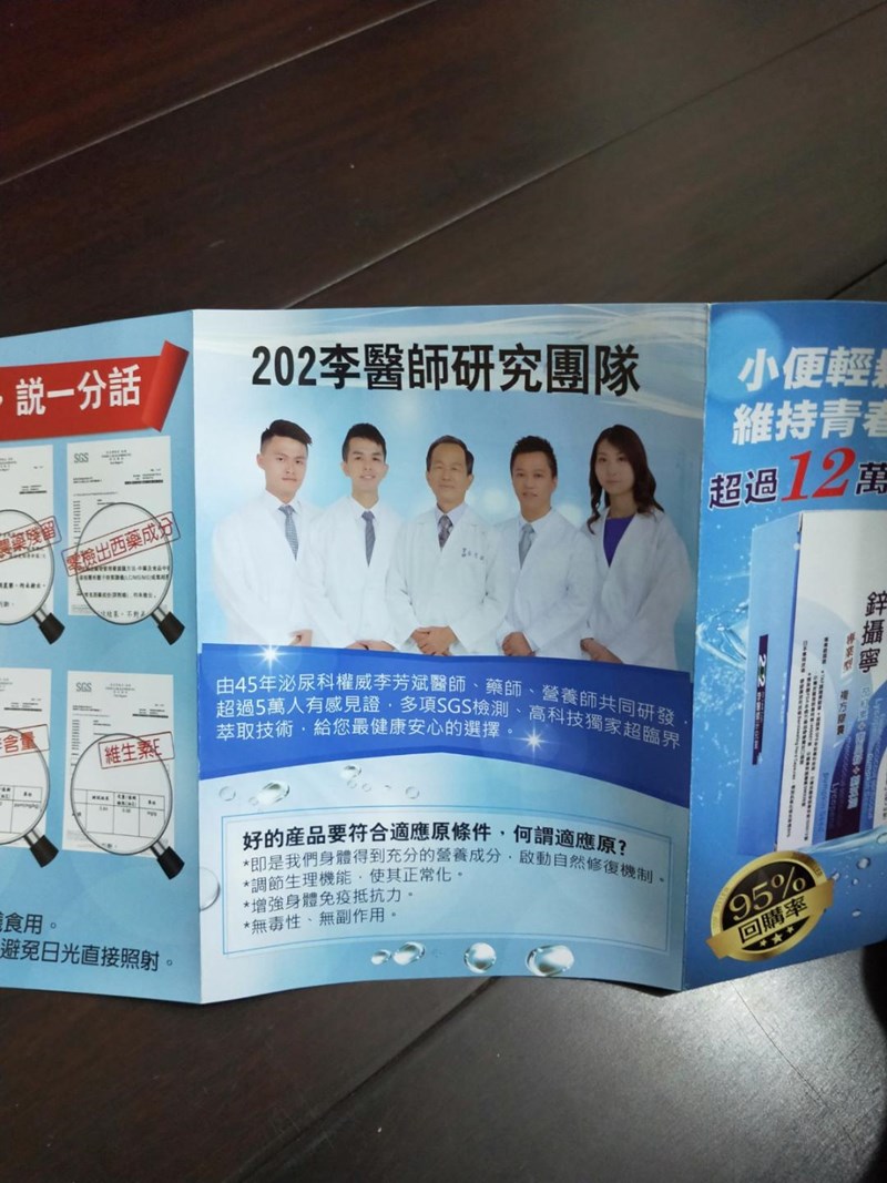 女人知己試用大隊,口碑行銷,部落客行銷,202李醫師研究室鋅攝寧專業型複方膠囊,202李醫師研究室,鋅攝寧專業型複方膠囊,芝麻素,茄紅素,南瓜籽,鋅酵母,精氨酸,幫助入睡,可以天天帶給你好氣色,增強體力,維持生殖機能,散發男性魅力,專利技術認證,合格檢驗