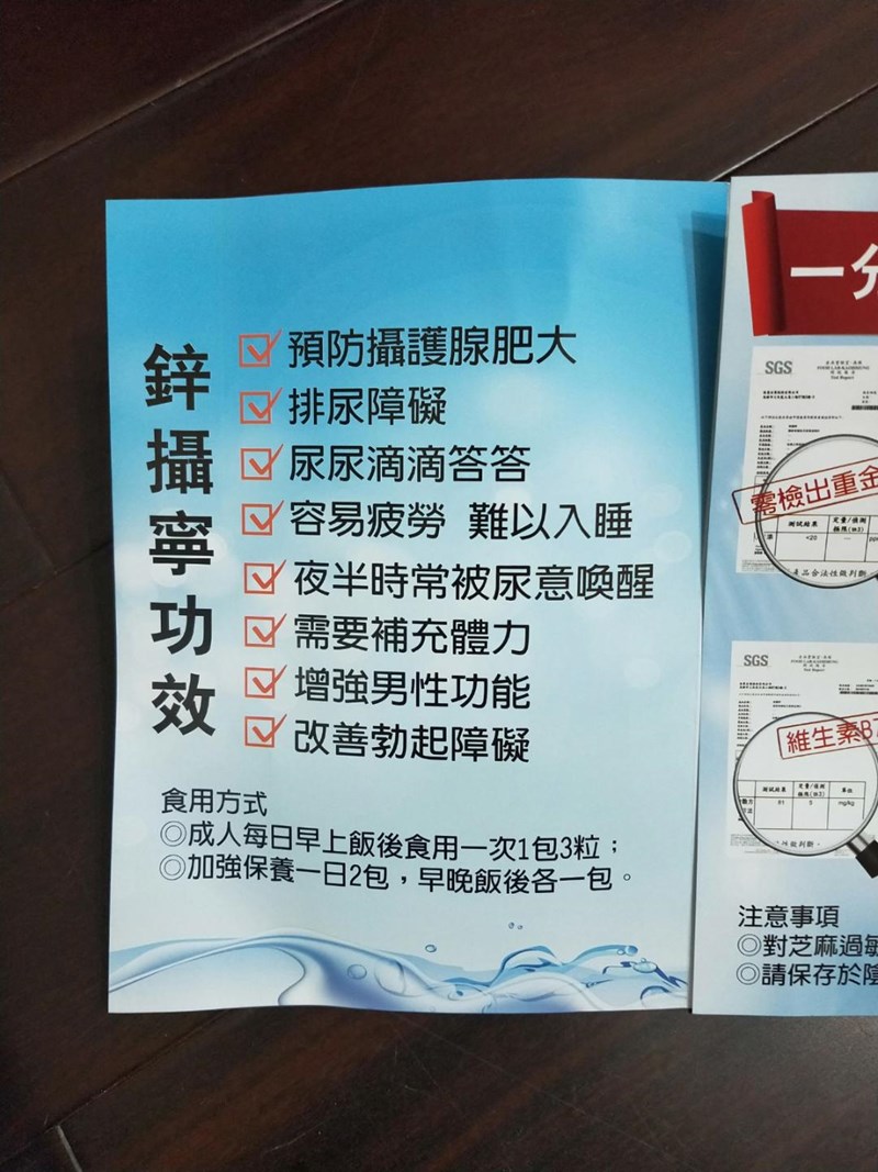女人知己試用大隊,口碑行銷,部落客行銷,202李醫師研究室鋅攝寧專業型複方膠囊,202李醫師研究室,鋅攝寧專業型複方膠囊,芝麻素,茄紅素,南瓜籽,鋅酵母,精氨酸,幫助入睡,可以天天帶給你好氣色,增強體力,維持生殖機能,散發男性魅力,專利技術認證,合格檢驗