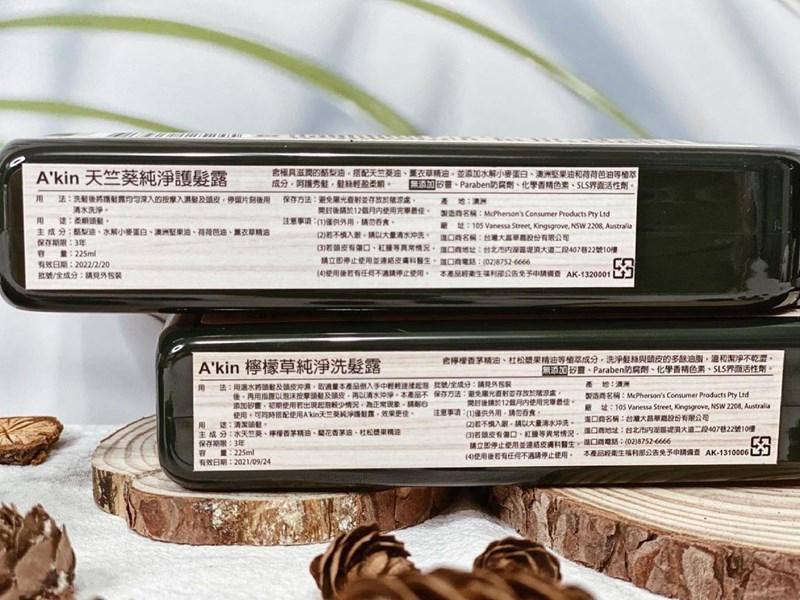 女人知己試用大隊,口碑行銷,部落客行銷,A'KIN 檸檬草純淨洗髮露,A'KIN 天竺葵純淨護髮露,
A'KIN 薰衣草迷迭香亮澤洗髮露,A'KIN 金盞花亮澤護髮露

