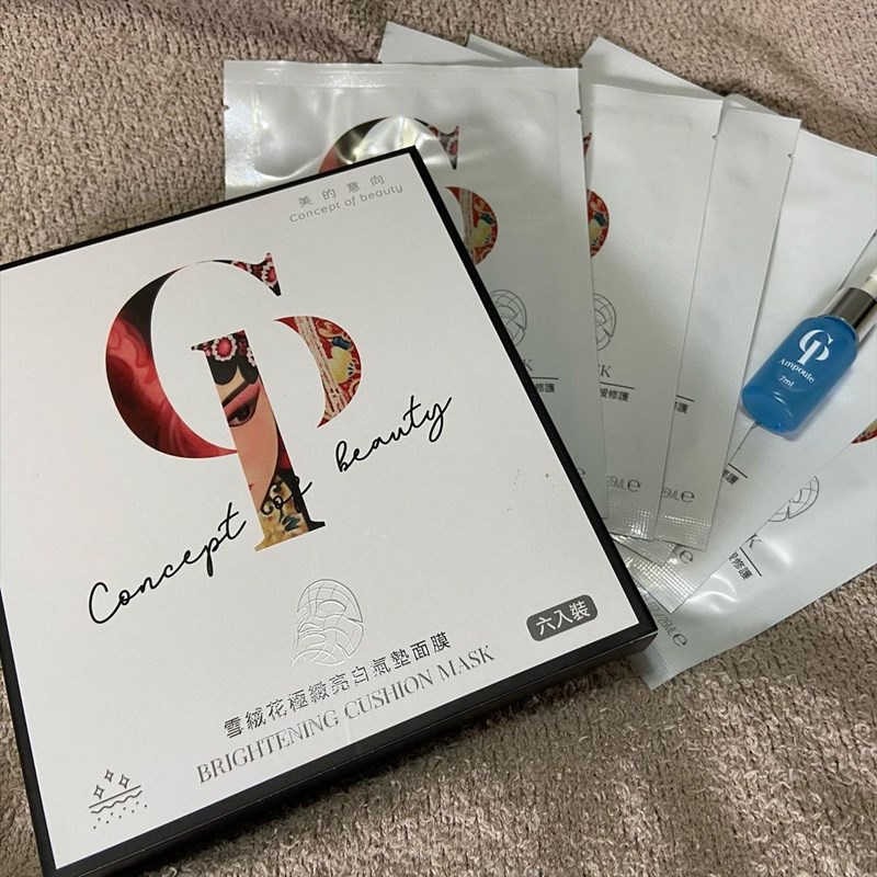 女人知己試用大隊,口碑行銷,部落客行銷,美的意向頂級專業面膜Concept of beauty,原物料與配方來至日本,保濕力可維持至隔天,易上妝不脫妝,保濕,海茴香,七葉樹萃取,氣墊布膜,撫平細紋,積雪草,角鯊烷,亮白,雪絨花,橄欖葉萃取,尿囊素,仙人掌,竹炭黑面膜,肌膚會呼吸,清爽不油膩