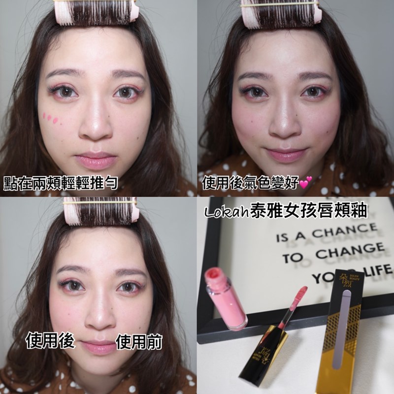 女人知己試用大隊,口碑行銷,部落客行銷,Lokah童顏水光肌煥白眼面膜套組,Lokah,Lokah激光亮白磁石面膜,Lokah玻尿酸補水修護隱形面膜,Lokah玫瑰嫩白修護果凍眼膜,朵烈美妝,紐約國際彩妝師,Doleh Beauty NYC,Naomi 老師監製,泰雅紋面設計,紐約品牌創立