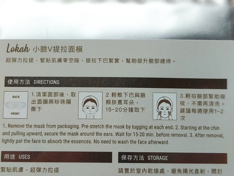 女人知己試用大隊,口碑行銷,部落客行銷,Lokah童顏水光肌煥白眼面膜套組,Lokah,Lokah激光亮白磁石面膜,Lokah玻尿酸補水修護隱形面膜,Lokah玫瑰嫩白修護果凍眼膜,朵烈美妝,紐約國際彩妝師,Doleh Beauty NYC,Naomi 老師監製,泰雅紋面設計,紐約品牌創立