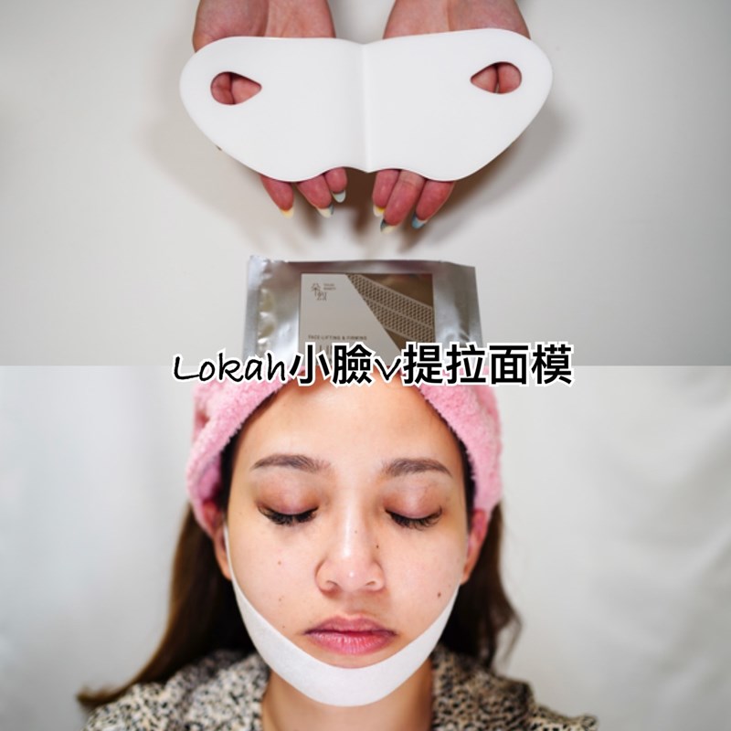 女人知己試用大隊,口碑行銷,部落客行銷,Lokah高光打亮蜜 香檳金＋ Lokah小臉V提拉面模,Lokah高光打亮蜜,Lokah小臉V提拉面模,極美光澤,立體,光澤妝感,朵烈美妝,紐約國際彩妝師,Doleh Beauty NYC,Naomi 老師監製,泰雅紋面設計,紐約品牌創立