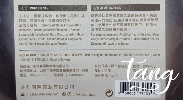 女人知己試用大隊,口碑行銷,部落客行銷,Lokah童顏水光肌煥白眼面膜套組,Lokah,Lokah激光亮白磁石面膜,Lokah玻尿酸補水修護隱形面膜,Lokah玫瑰嫩白修護果凍眼膜,朵烈美妝,紐約國際彩妝師,Doleh Beauty NYC,Naomi 老師監製,泰雅紋面設計,紐約品牌創立