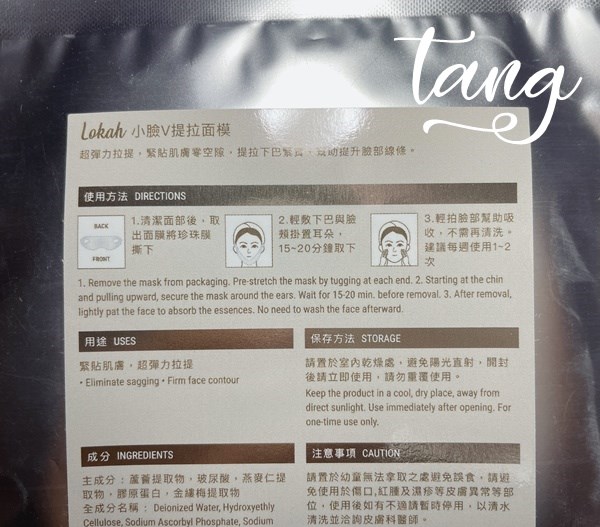 女人知己試用大隊,口碑行銷,部落客行銷,Lokah童顏水光肌煥白眼面膜套組,Lokah,Lokah激光亮白磁石面膜,Lokah玻尿酸補水修護隱形面膜,Lokah玫瑰嫩白修護果凍眼膜,朵烈美妝,紐約國際彩妝師,Doleh Beauty NYC,Naomi 老師監製,泰雅紋面設計,紐約品牌創立