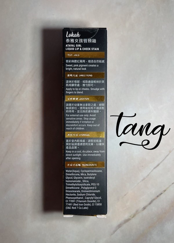 女人知己試用大隊,口碑行銷,部落客行銷,Lokah童顏水光肌煥白眼面膜套組,Lokah,Lokah激光亮白磁石面膜,Lokah玻尿酸補水修護隱形面膜,Lokah玫瑰嫩白修護果凍眼膜,朵烈美妝,紐約國際彩妝師,Doleh Beauty NYC,Naomi 老師監製,泰雅紋面設計,紐約品牌創立