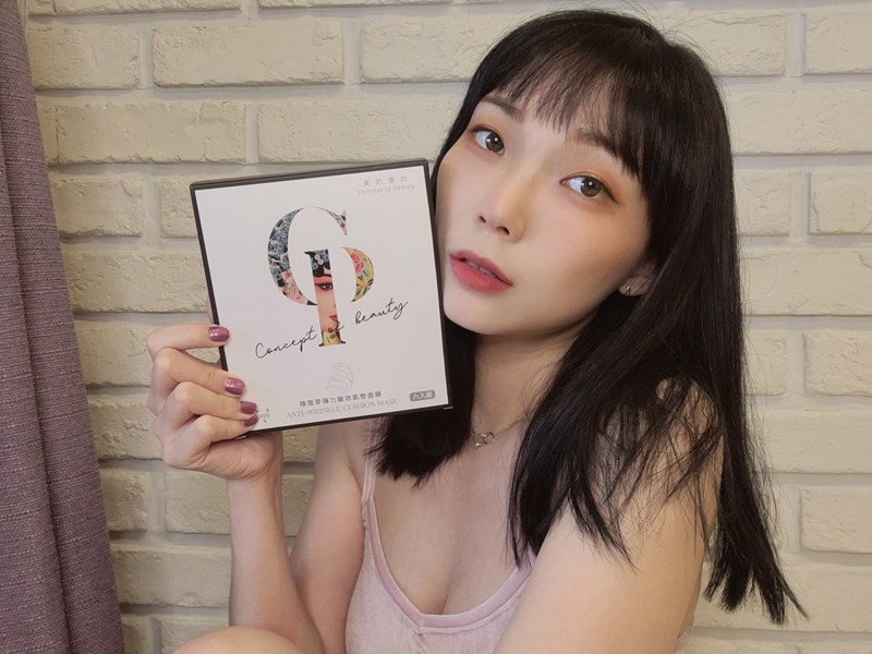 女人知己試用大隊,口碑行銷,部落客行銷,美的意向頂級專業面膜Concept of beauty,原物料與配方來至日本,保濕力可維持至隔天,易上妝不脫妝,保濕,海茴香,七葉樹萃取,氣墊布膜,撫平細紋,積雪草,角鯊烷,亮白,雪絨花,橄欖葉萃取,尿囊素,仙人掌,竹炭黑面膜,肌膚會呼吸,清爽不油膩