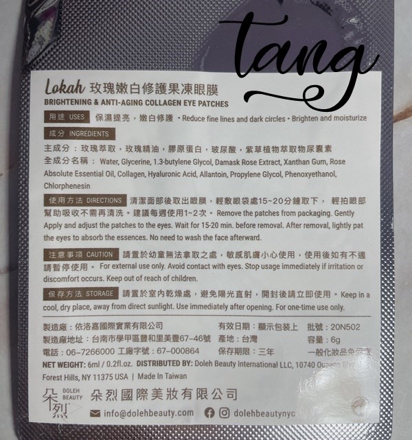 女人知己試用大隊,口碑行銷,部落客行銷,Lokah童顏水光肌煥白眼面膜套組,Lokah,Lokah激光亮白磁石面膜,Lokah玻尿酸補水修護隱形面膜,Lokah玫瑰嫩白修護果凍眼膜,朵烈美妝,紐約國際彩妝師,Doleh Beauty NYC,Naomi 老師監製,泰雅紋面設計,紐約品牌創立