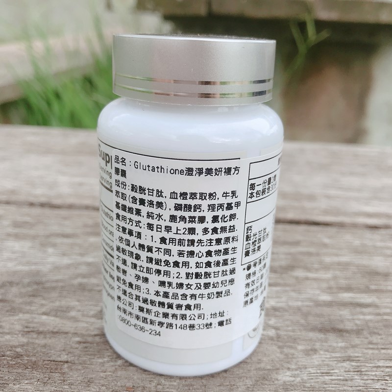 女人知己試用大隊,口碑行銷,部落客行銷,SMOL澄淨亮妍複方膠囊,SMOL,妮萃美,SMOL莫斯,澄淨亮妍複方膠囊,穀光甘肽,GSH,血橙,圓酵母,幫助入睡,日本,glutathione,賽洛美,養顏美容,助眠,吃的青春露,亮妍透光,好氣色