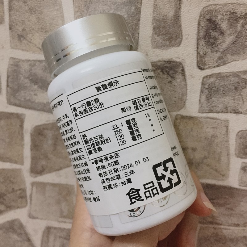 女人知己試用大隊,口碑行銷,部落客行銷,SMOL澄淨亮妍複方膠囊,SMOL,妮萃美,SMOL莫斯,澄淨亮妍複方膠囊,穀光甘肽,GSH,血橙,圓酵母,幫助入睡,日本,glutathione,賽洛美,養顏美容,助眠,吃的青春露,亮妍透光,好氣色