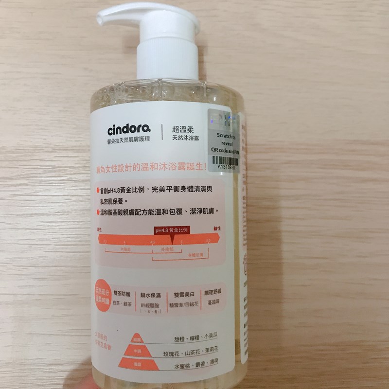 女人知己試用大隊,口碑行銷,部落客行銷,馨朵拉cindora 超溫柔天然沐浴露,馨朵拉,cindora,馨朵拉超溫柔天然沐浴露,女性專用,孕婦適用,生理期適用,全膚質適用,敏弱肌適用,pH4.8黃金比例,私密肌保養,一瓶洗全身,溫和不易刺激,散發甜美花果香,添加胺基酸,鎖水保濕