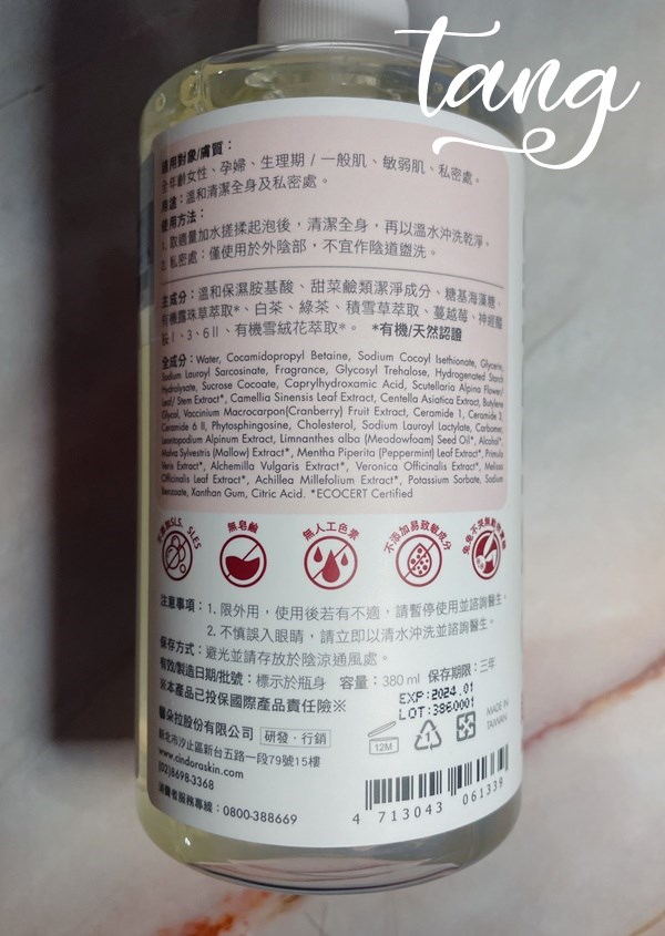 女人知己試用大隊,口碑行銷,部落客行銷,馨朵拉cindora 超溫柔天然沐浴露,馨朵拉,cindora,馨朵拉超溫柔天然沐浴露,女性專用,孕婦適用,生理期適用,全膚質適用,敏弱肌適用,pH4.8黃金比例,私密肌保養,一瓶洗全身,溫和不易刺激,散發甜美花果香,添加胺基酸,鎖水保濕