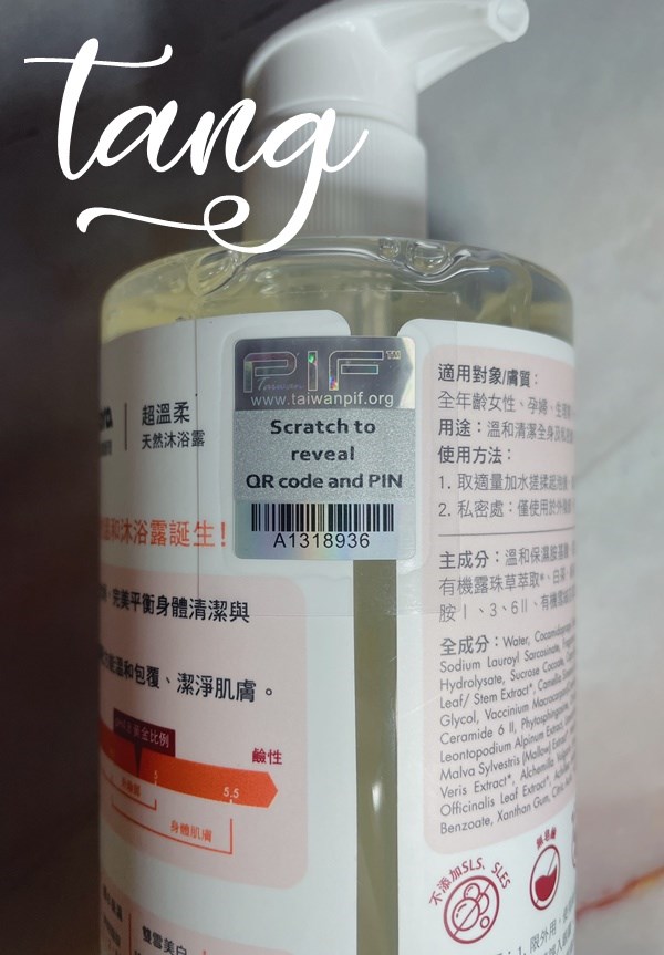 女人知己試用大隊,口碑行銷,部落客行銷,馨朵拉cindora 超溫柔天然沐浴露,馨朵拉,cindora,馨朵拉超溫柔天然沐浴露,女性專用,孕婦適用,生理期適用,全膚質適用,敏弱肌適用,pH4.8黃金比例,私密肌保養,一瓶洗全身,溫和不易刺激,散發甜美花果香,添加胺基酸,鎖水保濕