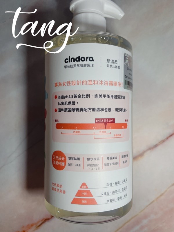 女人知己試用大隊,口碑行銷,部落客行銷,馨朵拉cindora 超溫柔天然沐浴露,馨朵拉,cindora,馨朵拉超溫柔天然沐浴露,女性專用,孕婦適用,生理期適用,全膚質適用,敏弱肌適用,pH4.8黃金比例,私密肌保養,一瓶洗全身,溫和不易刺激,散發甜美花果香,添加胺基酸,鎖水保濕