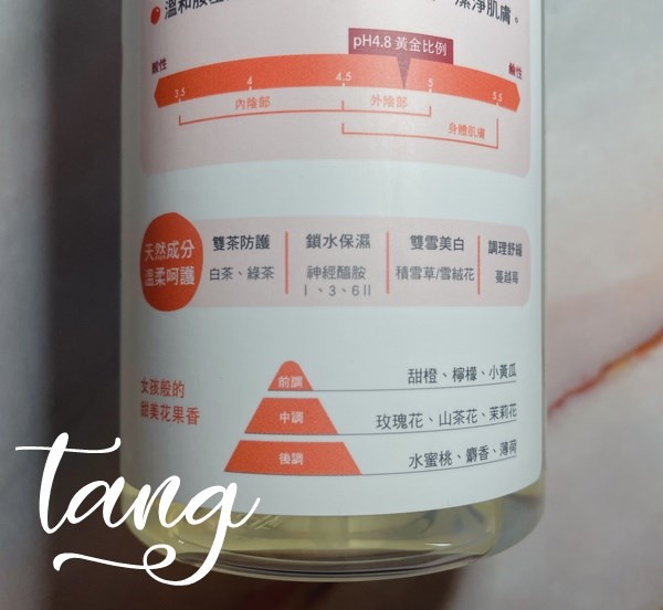 女人知己試用大隊,口碑行銷,部落客行銷,馨朵拉cindora 超溫柔天然沐浴露,馨朵拉,cindora,馨朵拉超溫柔天然沐浴露,女性專用,孕婦適用,生理期適用,全膚質適用,敏弱肌適用,pH4.8黃金比例,私密肌保養,一瓶洗全身,溫和不易刺激,散發甜美花果香,添加胺基酸,鎖水保濕