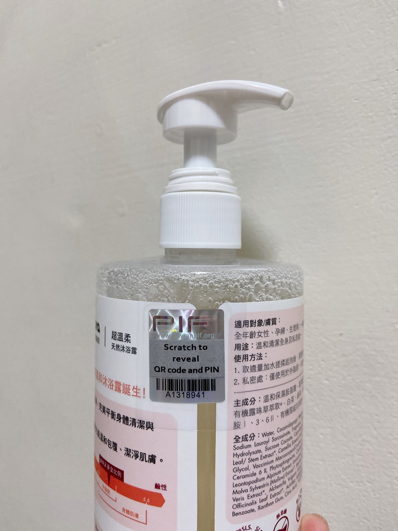 女人知己試用大隊,口碑行銷,部落客行銷,馨朵拉cindora 超溫柔天然沐浴露,馨朵拉,cindora,馨朵拉超溫柔天然沐浴露,女性專用,孕婦適用,生理期適用,全膚質適用,敏弱肌適用,pH4.8黃金比例,私密肌保養,一瓶洗全身,溫和不易刺激,散發甜美花果香,添加胺基酸,鎖水保濕