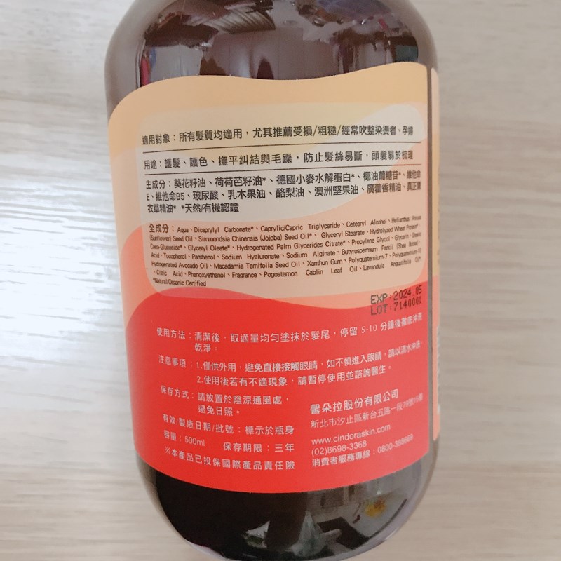 女人知己試用大隊,口碑行銷,部落客行銷,馨朵拉cindora 草本植萃洗髮精+草本植萃護髮素,馨朵拉草本植萃洗髮精,馨朵拉草本植萃護髮素,馨朵拉cindora,堅持不添加任何有疑慮成分,0矽靈,不含SLS, SLES,ALS,ALES,不添加MI/MCI防腐劑,不添加色素,Parabens,不做動物性實驗,撫平糾結毛躁,調理頭皮,敏弱頭皮適用,孕婦適用,溫和不易刺激,Spa級香氛