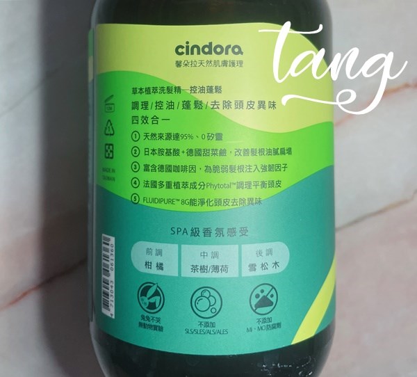 女人知己試用大隊,口碑行銷,部落客行銷,馨朵拉cindora 草本植萃洗髮精+草本植萃護髮素,馨朵拉草本植萃洗髮精,馨朵拉草本植萃護髮素,馨朵拉cindora,堅持不添加任何有疑慮成分,0矽靈,不含SLS, SLES,ALS,ALES,不添加MI/MCI防腐劑,不添加色素,Parabens,不做動物性實驗,撫平糾結毛躁,調理頭皮,敏弱頭皮適用,孕婦適用,溫和不易刺激,Spa級香氛