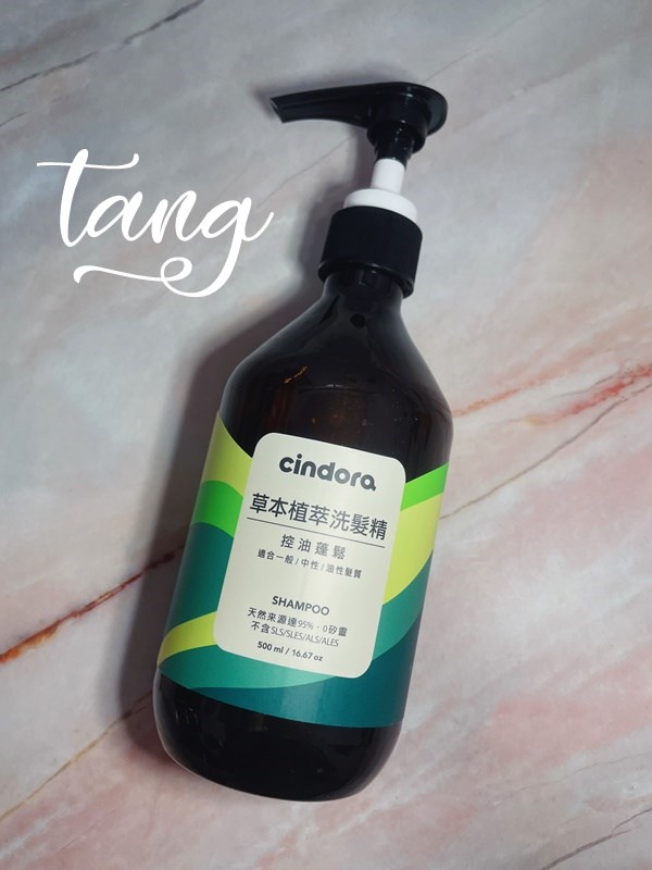 女人知己試用大隊,口碑行銷,部落客行銷,馨朵拉cindora 草本植萃洗髮精+草本植萃護髮素,馨朵拉草本植萃洗髮精,馨朵拉草本植萃護髮素,馨朵拉cindora,堅持不添加任何有疑慮成分,0矽靈,不含SLS, SLES,ALS,ALES,不添加MI/MCI防腐劑,不添加色素,Parabens,不做動物性實驗,撫平糾結毛躁,調理頭皮,敏弱頭皮適用,孕婦適用,溫和不易刺激,Spa級香氛