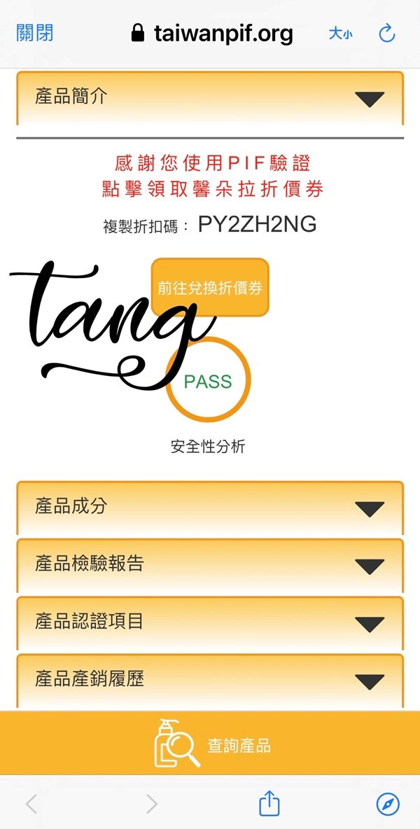 女人知己試用大隊,口碑行銷,部落客行銷,馨朵拉cindora 草本植萃洗髮精+草本植萃護髮素,馨朵拉草本植萃洗髮精,馨朵拉草本植萃護髮素,馨朵拉cindora,堅持不添加任何有疑慮成分,0矽靈,不含SLS, SLES,ALS,ALES,不添加MI/MCI防腐劑,不添加色素,Parabens,不做動物性實驗,撫平糾結毛躁,調理頭皮,敏弱頭皮適用,孕婦適用,溫和不易刺激,Spa級香氛