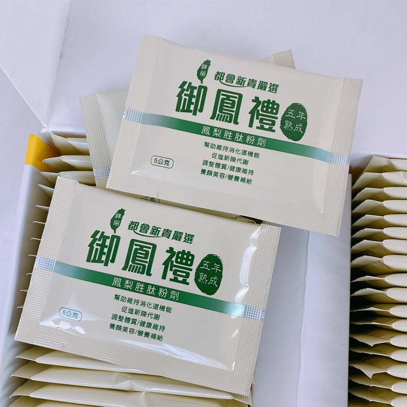 女人知己試用大隊,口碑行銷,部落客行銷,御鳳禮 鳳梨胜肽,五年熟成，內容物除了酵素更含有胜肽,比一般市售的酵素更俱活性,一般市售酵素機乎都速成，僅含微量的SOD，御鳳禮含有6,860,000 unit