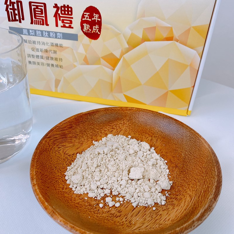 女人知己試用大隊,口碑行銷,部落客行銷,御鳳禮 鳳梨胜肽,五年熟成，內容物除了酵素更含有胜肽,比一般市售的酵素更俱活性,一般市售酵素機乎都速成，僅含微量的SOD，御鳳禮含有6,860,000 unit