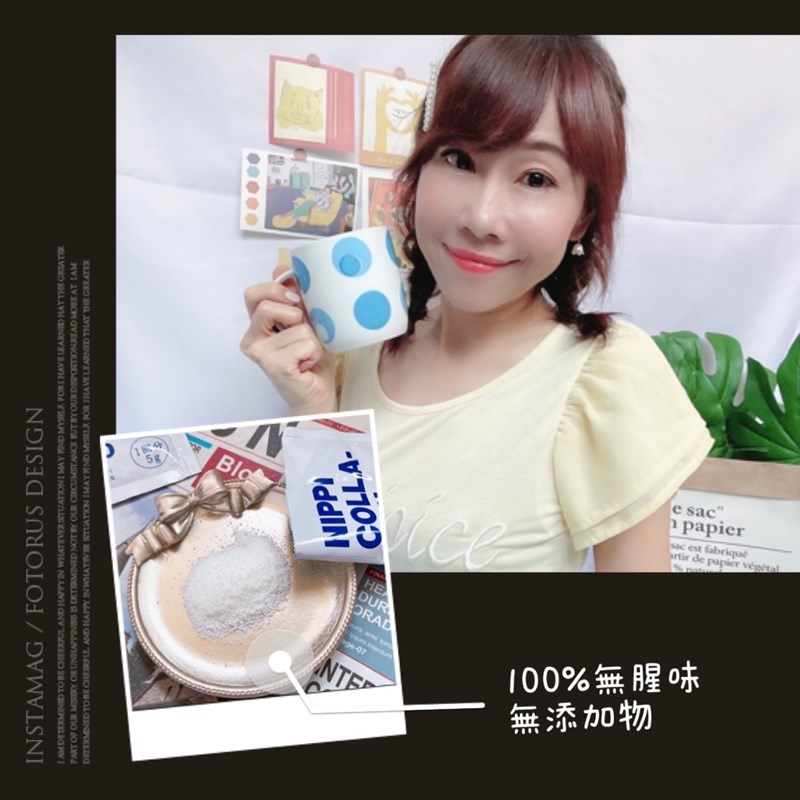 女人知己試用大隊,口碑行銷,部落客行銷,日本原裝進口 NIPPI Collagen 膠原蛋白胜肽,日本膠原蛋白,世界第一膠原蛋白,陳昭榮,膠原蛋白推薦,膠原蛋白胜肽,膠原蛋白流失,膠原蛋白權威,純度100%,膠原蛋白粉,無添加膠原蛋白,翰成數位台灣總代理,日本NIPPI,無腥味