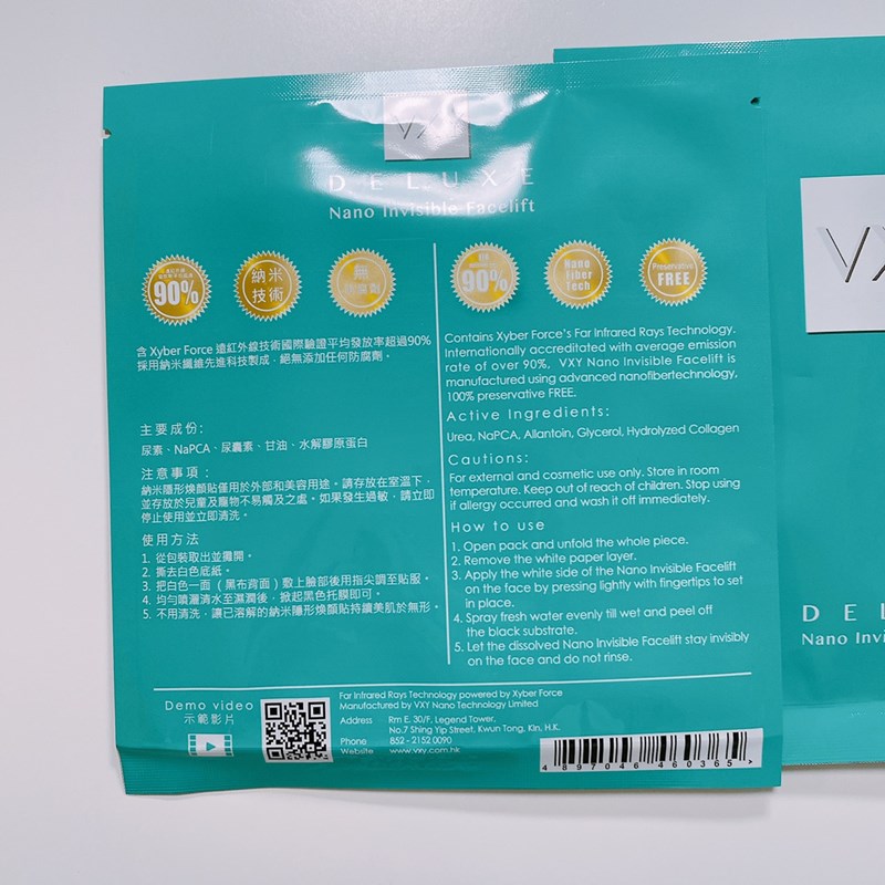 女人知己試用大隊,口碑行銷,部落客行銷,VXY慧絲 納米隱形煥顏貼,3秒救急保養專家,VXY,納米隱形煥顏貼,隱形面膜,3秒美肌於無形,保濕,抗皺,淡化黑眼圈,逆齡,日內瓦發明展金獎,遠紅外線技術,納米技術,無防腐劑,顛覆傳統,世界首創,敏弱肌適用,皮膚急救,緊緻