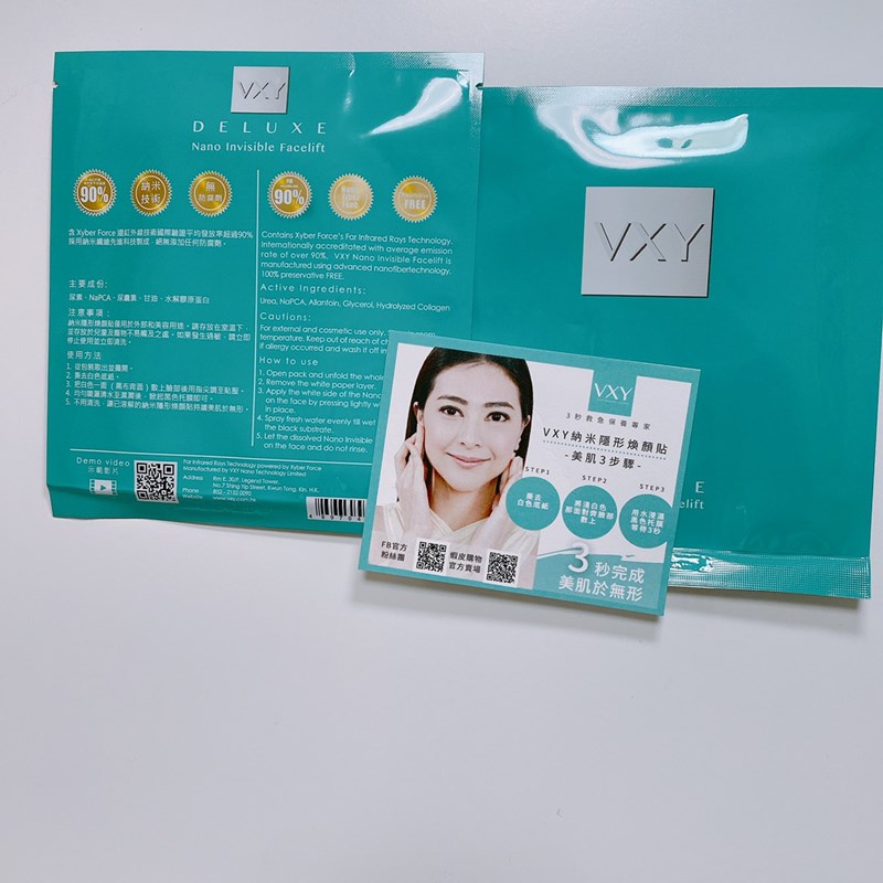 女人知己試用大隊,口碑行銷,部落客行銷,VXY慧絲 納米隱形煥顏貼,3秒救急保養專家,VXY,納米隱形煥顏貼,隱形面膜,3秒美肌於無形,保濕,抗皺,淡化黑眼圈,逆齡,日內瓦發明展金獎,遠紅外線技術,納米技術,無防腐劑,顛覆傳統,世界首創,敏弱肌適用,皮膚急救,緊緻