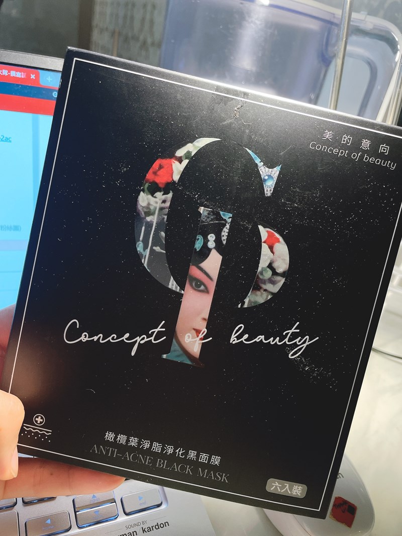 女人知己試用大隊,口碑行銷,部落客行銷,美的意向頂級專業面膜Concept of beauty,原物料與配方來至日本,保濕力可維持至隔天,易上妝不脫妝,保濕,海茴香,七葉樹萃取,氣墊布膜,撫平細紋,積雪草,角鯊烷,亮白,雪絨花,橄欖葉萃取,尿囊素,仙人掌,竹炭黑面膜,肌膚會呼吸,清爽不油膩